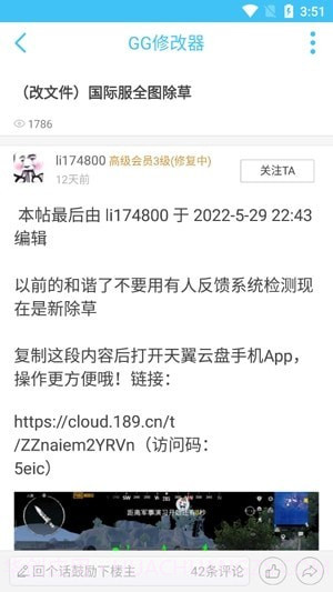 奇异社区2022截图2