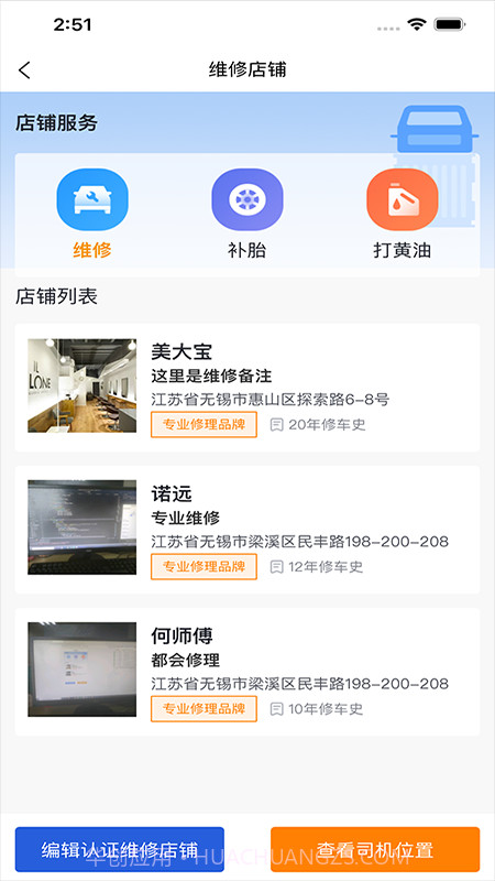 捷拉拉司机端截图3 捷拉拉司机端截图3