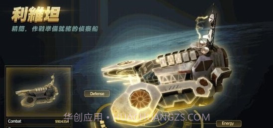 星舰帝国星级海盗截图4