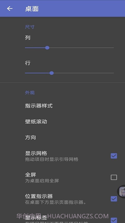 灵动纯净桌面截图2