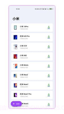 带壳截图Pro截图3