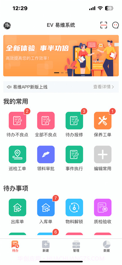 庞械易维截图4 庞械易维截图4