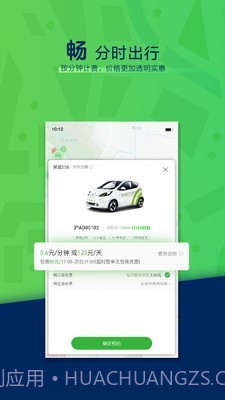 环球车享截图3