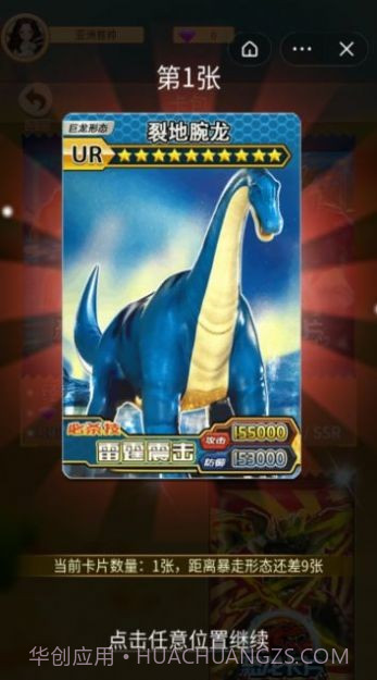 奥特曼卡包截图2