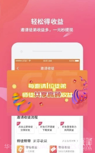 C位(C位代言红包)V1.2.5 截图2