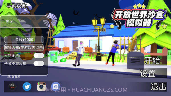 开放世界沙盒内置功能菜单截图2 开放世界沙盒内置功能菜单截图2