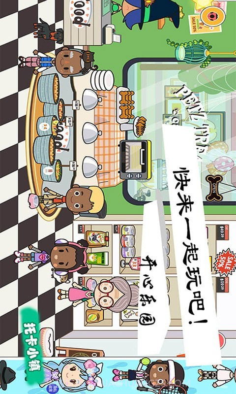 模拟宠物小镇截图2