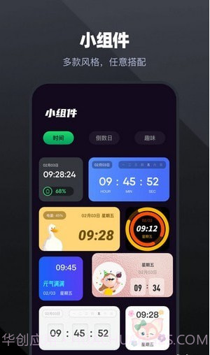 手机管家工具截图1