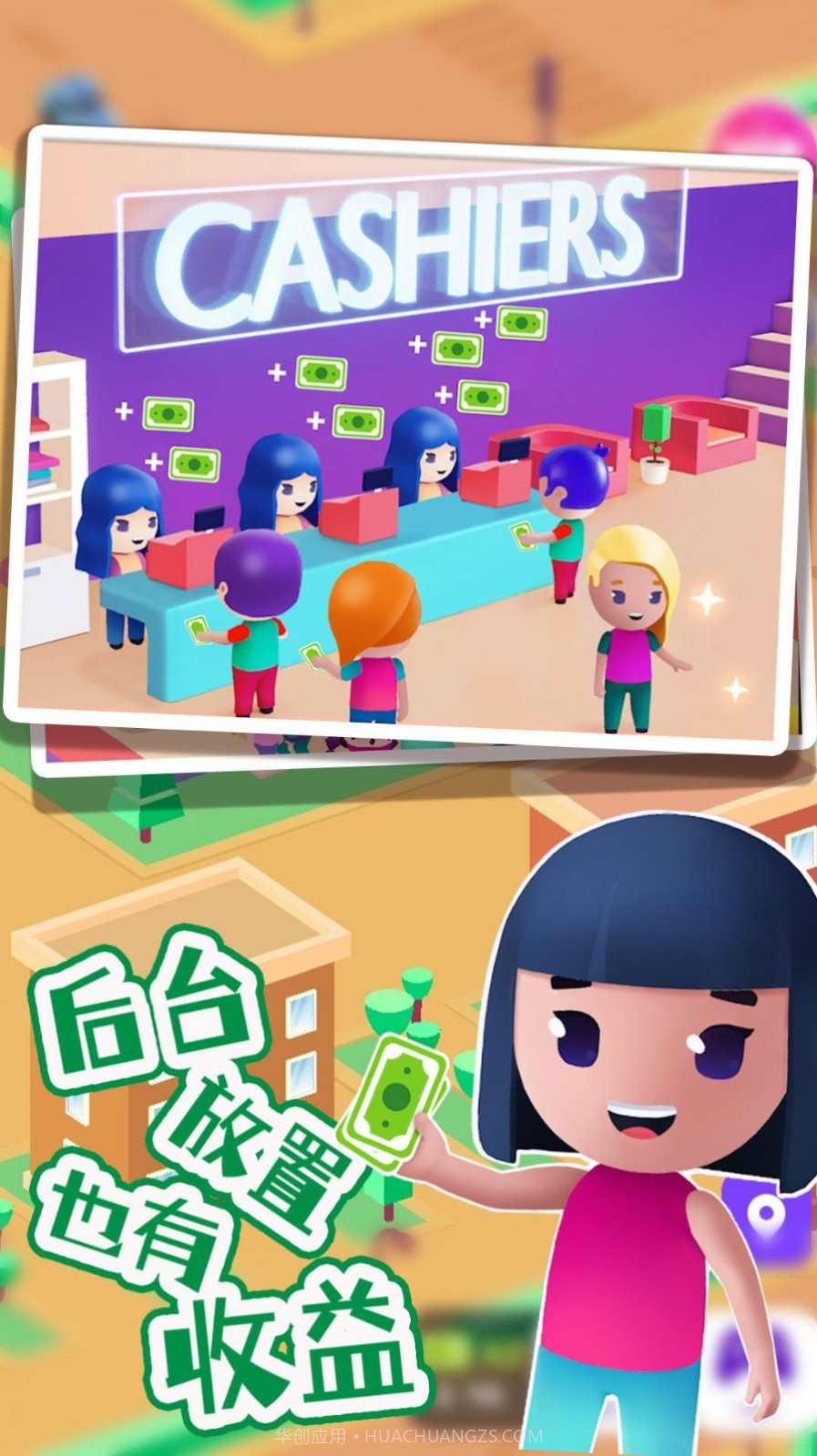 巴啦啦梦幻美容屋截图3