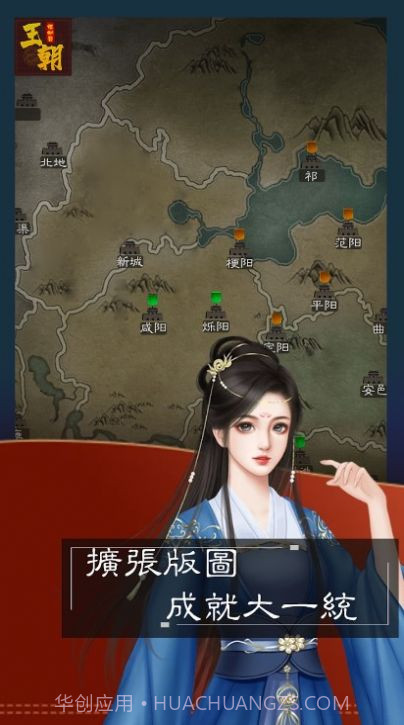 王朝模拟器截图2 王朝模拟器截图2