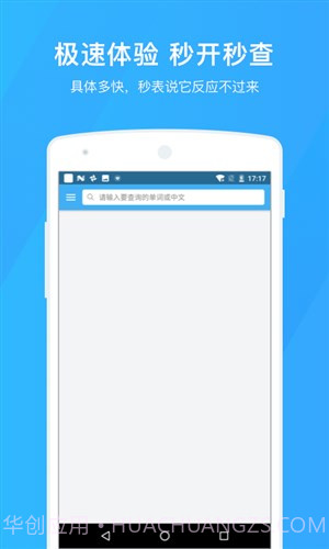 百词斩词典截图2