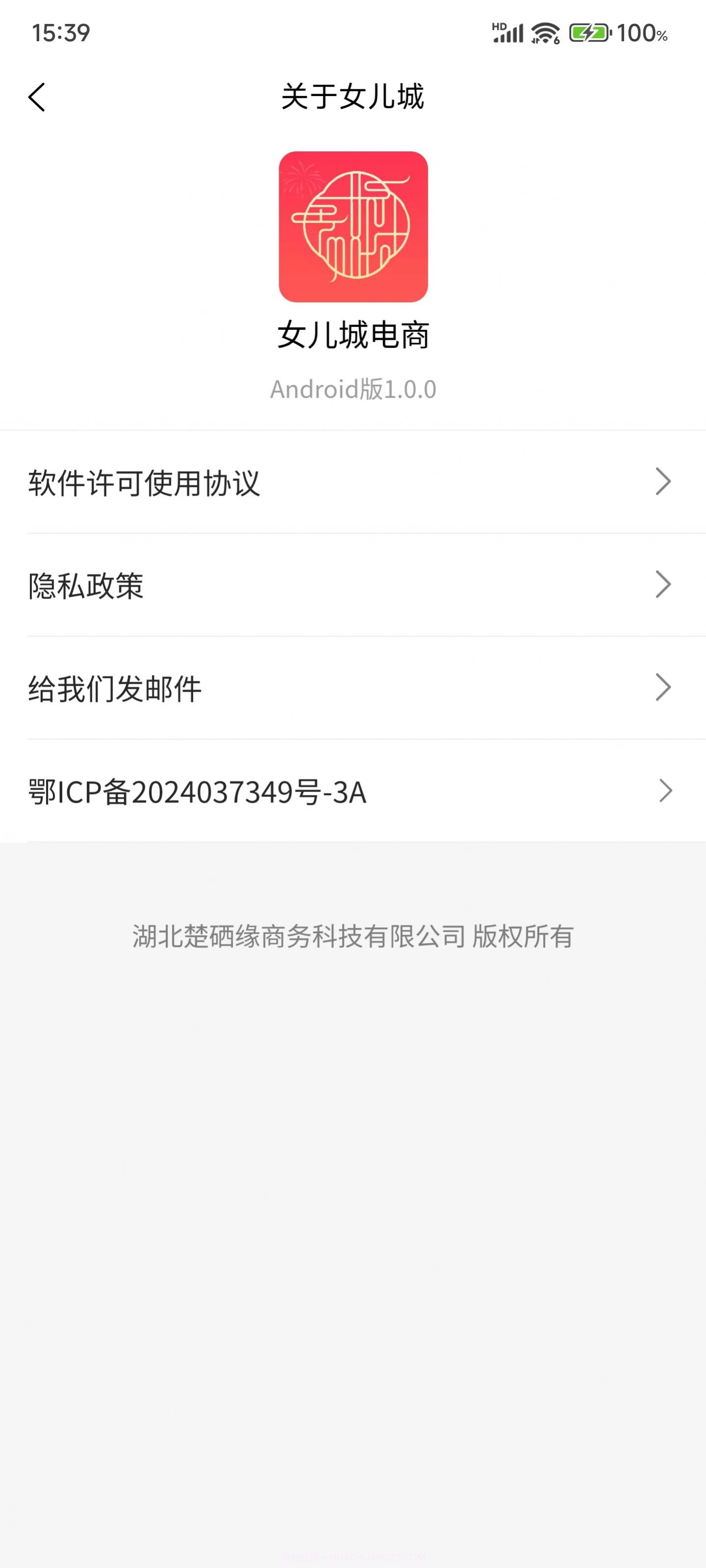 女儿城电商截图2