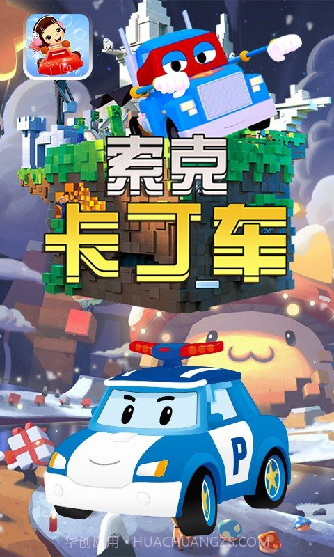 索克卡丁车截图4