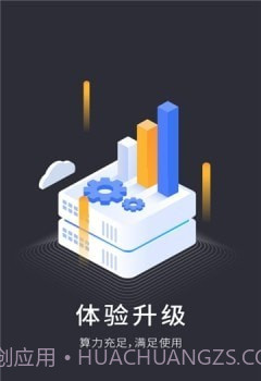 vega云电脑截图3