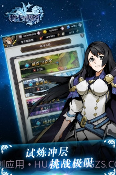 骑士与契约截图2 骑士与契约截图2