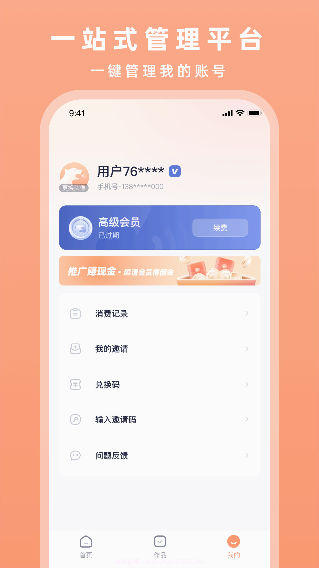 配音豹截图3 配音豹截图3