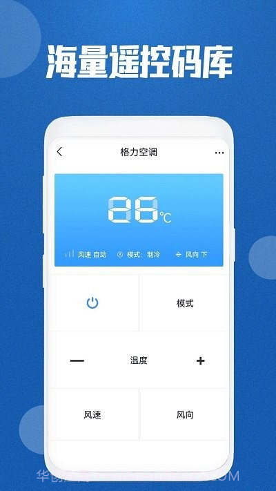 红外空调遥控通用截图2