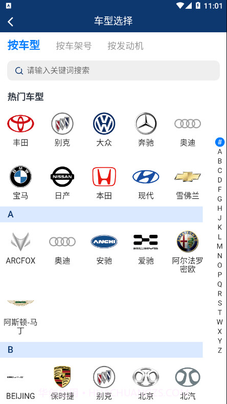 车都督用油助手截图2 车都督用油助手截图2