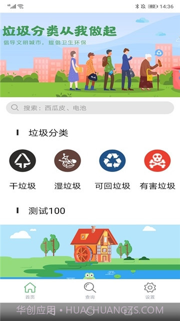 七星分类APP截图3