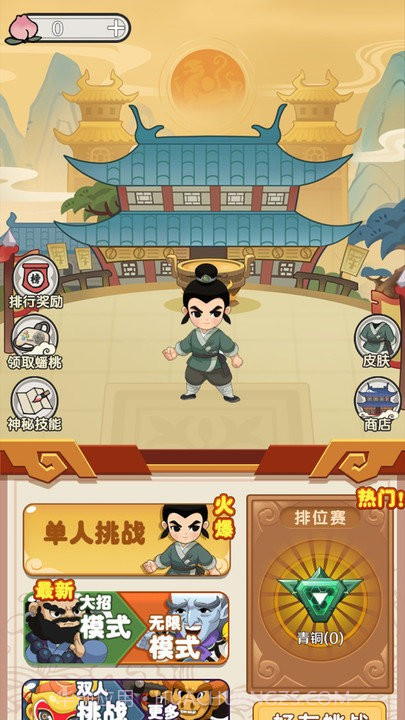 西游大乱斗离线版截图2