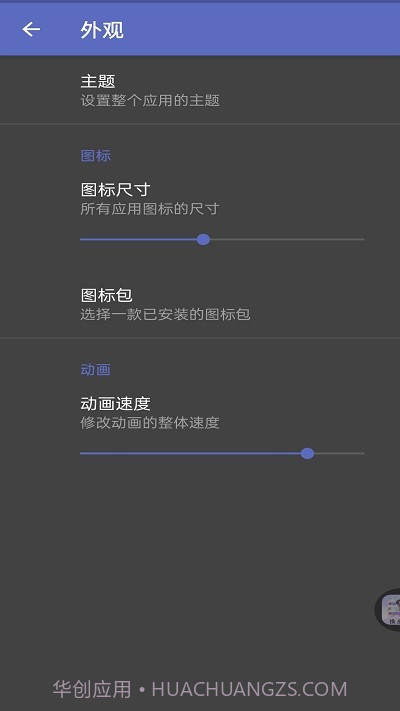 灵动纯净桌面截图3