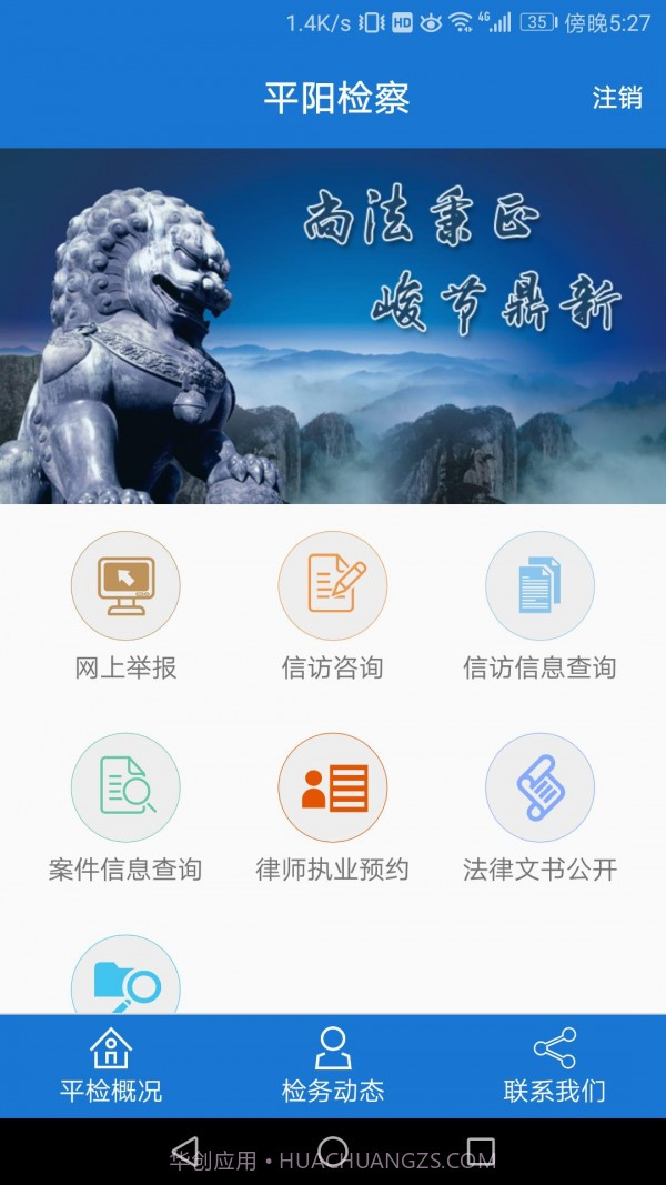 平检服务截图4 平检服务截图4