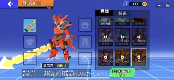 迷你机甲大乱斗截图3 迷你机甲大乱斗截图3