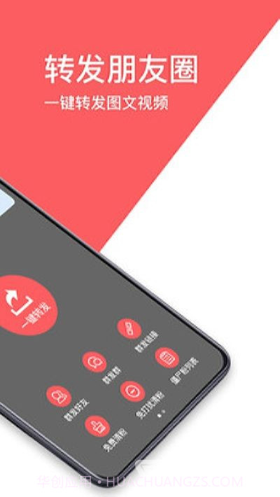 微商相册转发(相册一键转发工具)V1.2.0 安卓最新版截图2