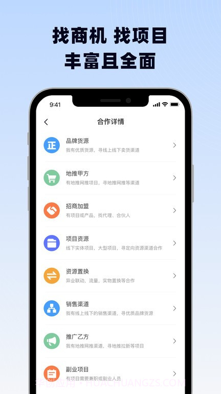 海客信联截图3