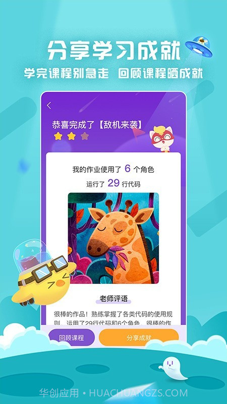 探月少儿编程截图4