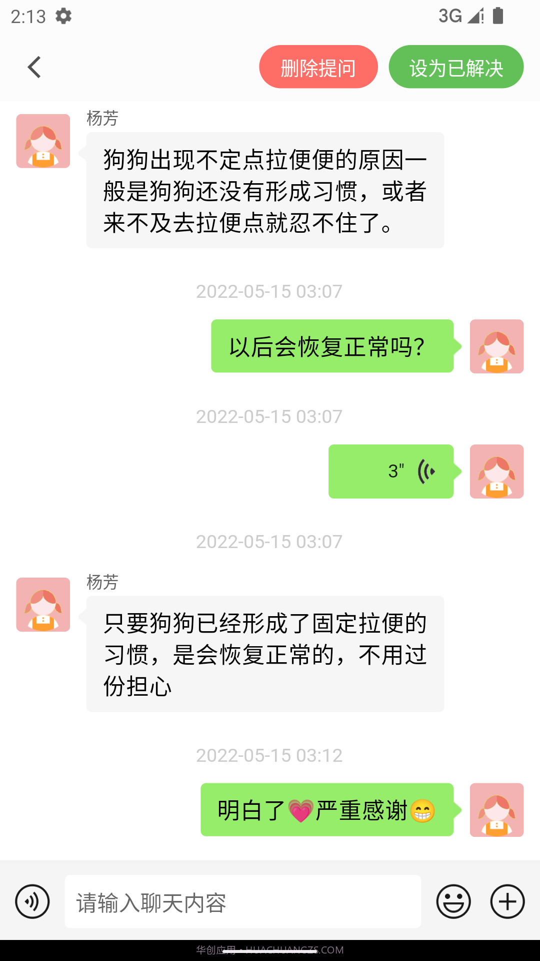 小臭美截图2 小臭美截图2