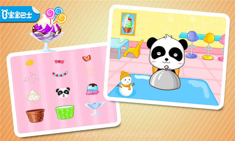 宝宝巴士美食街游戏截图1 宝宝巴士美食街游戏截图1