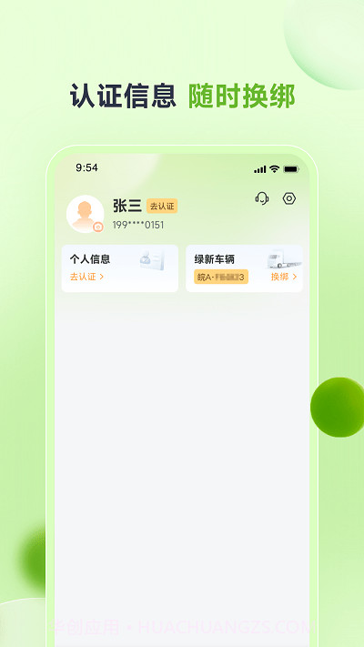 卡力新能截图2