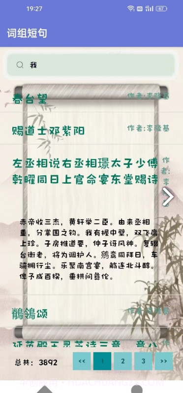 长安诗云官网截图3