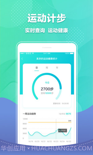 宝能智慧校园截图4