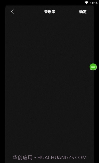 架子鼓截图4 架子鼓截图4