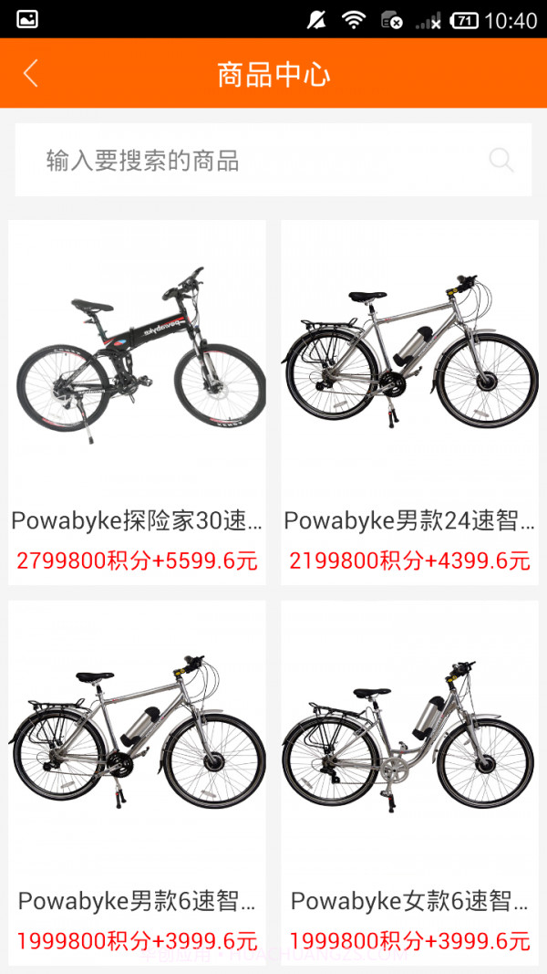 点通宝截图3 点通宝截图3