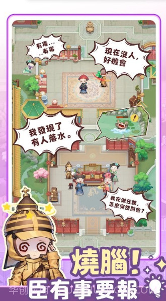 全民一起凹呜截图3