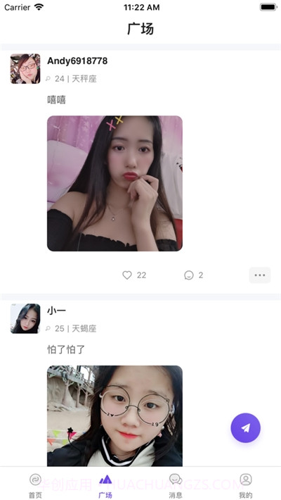 富二代截图1 富二代截图1