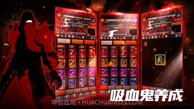 吸血鬼养成截图1