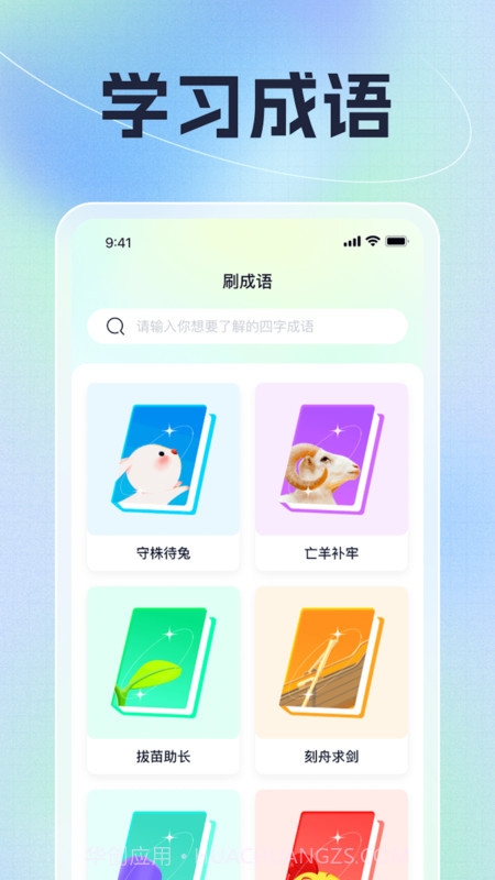 鲤跃刷刷看截图1