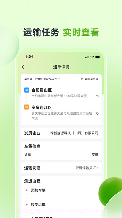 卡力新能截图1