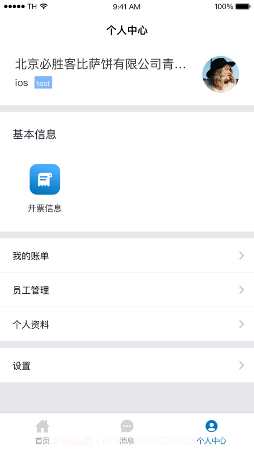 凯德星联app官方截图3