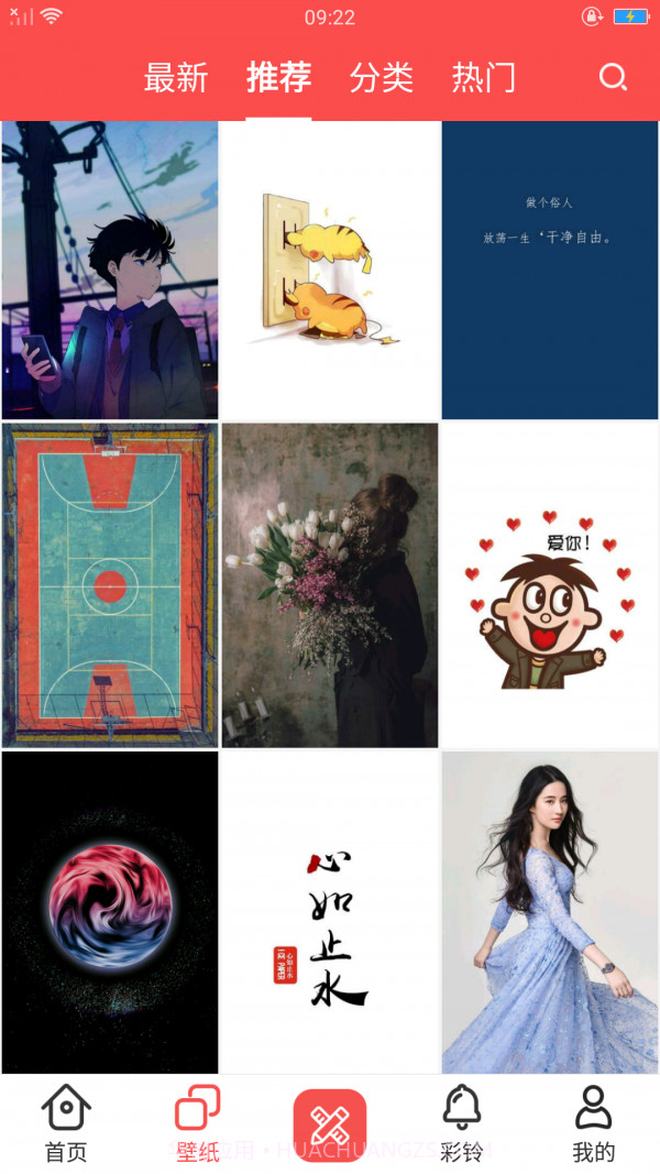 爱主题壁纸截图2