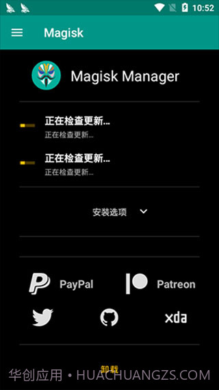 Magisk狐狸面具截图1