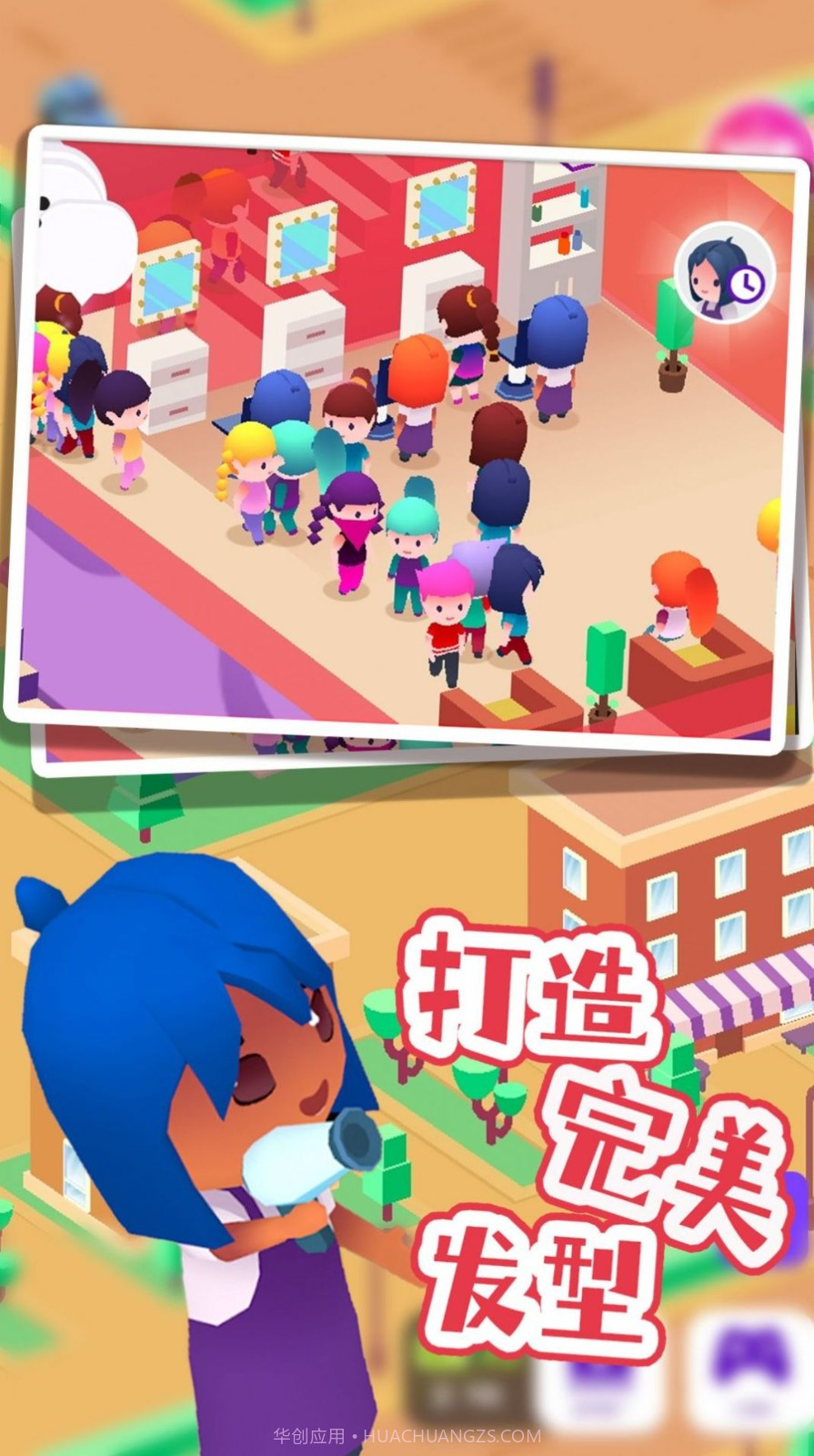 巴啦啦梦幻美容屋截图2