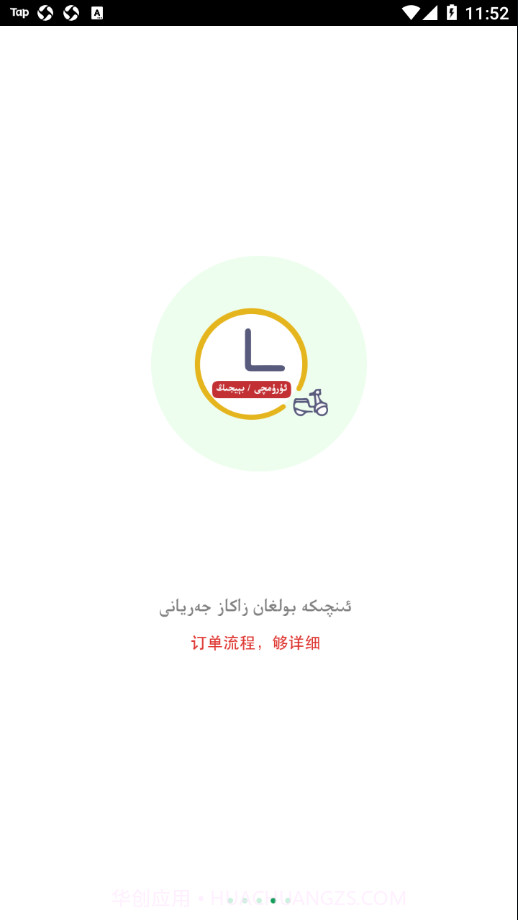 Mulazim截图4 Mulazim截图4