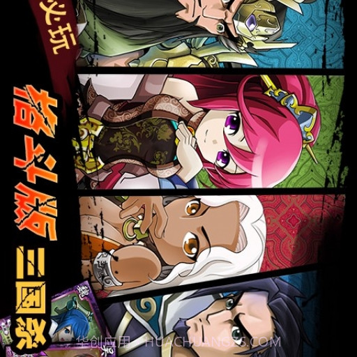 我叫三国截图2 我叫三国截图2