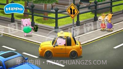 河马佩奇专职司机最新版截图1 河马佩奇专职司机最新版截图1