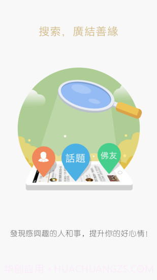 修行者截图3 修行者截图3